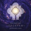 Логотип телеграм канала @prohram — ПРОХРАМ мастерская