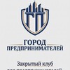 Логотип телеграм канала @proindigo2020 — ГОРОД ПРЕДПРИНИМАТЕЛЕЙ | КЛУБ