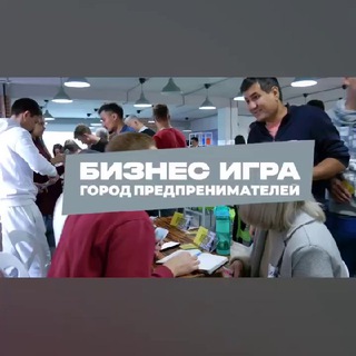 Логотип телеграм канала @proindigogems — ГОРОД ПРЕДПРИНИМАТЕЛЕЙ
