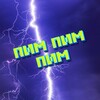 Логотип телеграм канала @proinfluencemarketing — ПИМ