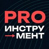 Логотип телеграм канала @proinstruments — ProИнструмент: Мастерим с удовольствием!