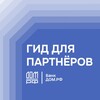 Логотип телеграм канала @proipotekuvbanke — ДОМ.РФ Банк | Гид для партнеров