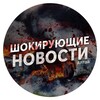 Логотип телеграм канала @proishestviaaltay — Происшествия Алтай