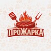 Логотип телеграм канала @projarka_grill — ПроЖарка