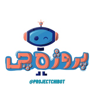 لوگوی کانال تلگرام project_chi — پروژه چی