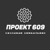 Логотип телеграм канала @project609 — Проект 609⚙️
