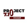 Логотип телеграм канала @project7russian — Project 7/10 Русский