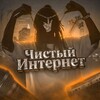 Логотип телеграм канала @project_mlechny — Чистый Интернет PROJECT