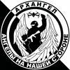 Telegram channel Проект «Архангел». Создание БПЛА. logo