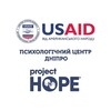 Логотип телеграм -каналу projecthopednipro — Центр психосоціальної підтримки Проджект Хоуп Дніпро