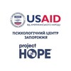 Логотип телеграм -каналу projecthopezaporizhzhia — Центр психосоціальної підтримки Проджект Хоуп Запоріжжя