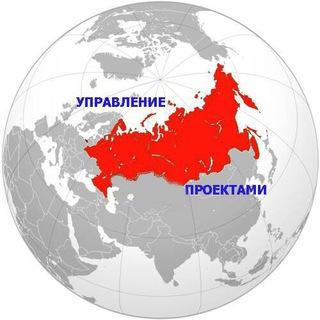 Логотип телеграм канала @projectru — Project Russia - Управление проектами в России и в мире