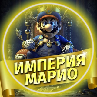 Логотип телеграм канала @projects_pb_one — Империя Марио