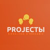 Telegram channel PROJECTЫ - diskussion klub - birgalikda oʻrganamiz logo