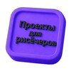 Логотип телеграм канала @projects_for_researchers — Проекты для рисёчеров
