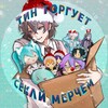 Логотип телеграм канала @projectsekaimerchh — Тин торгует секай мерчем