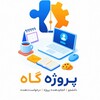 لوگوی کانال تلگرام projeghah — پروژه‌گاه | پروکسی‌ شهزاد ✨