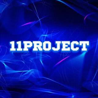 Логотип телеграм канала @projekt11 — 11 PROJECT