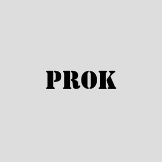 Логотип телеграм канала @prok_rus — Кроссовки "Prok"