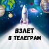 Логотип телеграм канала @prokachai_telegu — "Взлёт в Телеграм"