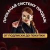 Логотип телеграм канала @prokahai_prodagi — Прокачай систему продаж