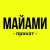 Логотип телеграм канала @prokat_miami_kemerovo — Центр проката сапбордов, велосипедов, сплавы по Томи
