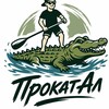 Логотип телеграм канала @prokatal — SUP🏄Александровск-Сахалинский