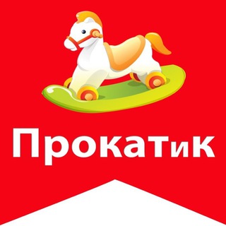 Логотип телеграм канала @prokatik — PROKATIK