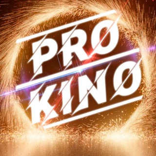 Логотип телеграм канала @prokinop — PRO КИНО