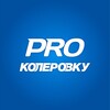 Логотип телеграм канала @prokolerovky — Секреты колеровки🚙