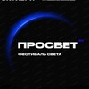 Логотип телеграм канала @prokomfortsvet — PRO СВЕТ 🟡 КОМФОРТ СВЕТА