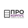 Логотип телеграм канала @prokorpys — ПРОКОРПУС