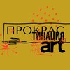 Логотип телеграм канала @prokrastinacia_art — Прокрастинация.art