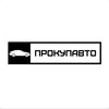 Логотип телеграм канала @prokupavto1 — ПроКупАвто