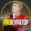 Логотип телеграм канала @prokurator_ru — ПроКуратор