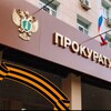 Логотип телеграм канала @prokuratura67 — ПРОКУРАТУРА СМОЛЕНСКОЙ ОБЛАСТИ