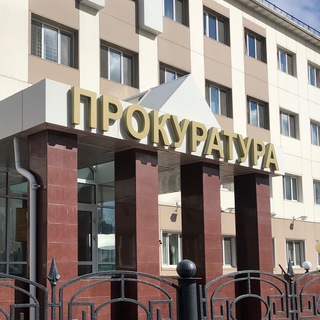 Логотип телеграм канала @prokuraturahmao — Прокуратура Ханты-Мансийского автономного округа -Югры