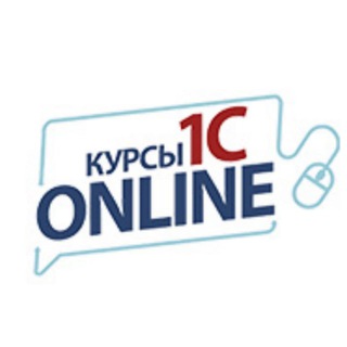 Логотип телеграм канала @prokurs1c — Онлайн курсы 1С для всех