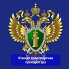 Логотип телеграм канала @prokutp — Южная транспортная прокуратура