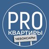 Логотип телеграм канала @prokvartiry_cheb — PROквартиры Чебоксары