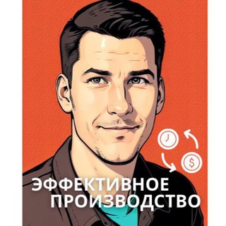 Логотип телеграм канала @prolean — Артём Мочалов - PRO ПРОИЗВОДСТВО