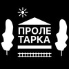 Логотип телеграм канала @proletarkasaratov64 — Пролетарский Саратов