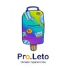 Логотип телеграм канала @proletoturagent — Pro.Leto ОНЛАЙН ТУР🐠