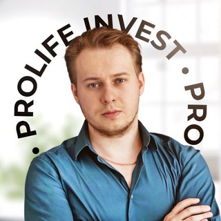 Логотип телеграм канала @prolife_invest — Недвижимость с выгодой в Москве | ProLife Invest