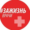 Логотип телеграм канала @prolife_doctor — Врачи против абортов!