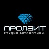 Логотип телеграм канала @prolight98 — Тюнинг и ремонт фар ProLight