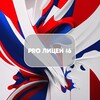 Логотип телеграм канала @prolitsey46 — Pro лицей 46