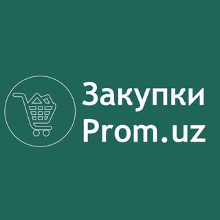 Логотип телеграм канала @prom_zakupki — Закупки@Prom.uz (Тендеры)