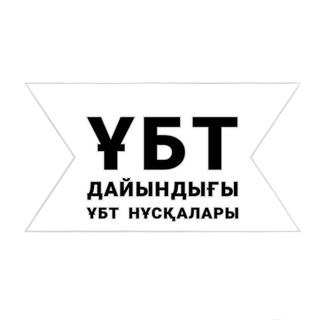 Telegram арнасының логотипі prom2022ent — ҰБТ дайындығы| ҰБТ нұсқалары 2022