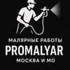 Логотип телеграм канала @promalyar_msk — Малярные работы | Ottinger Москва и МО
